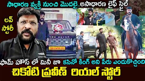 chikoti praveen kumar cast|చికోటి ప్రవీణ్ కుమార్ బయోగ్రఫీ.